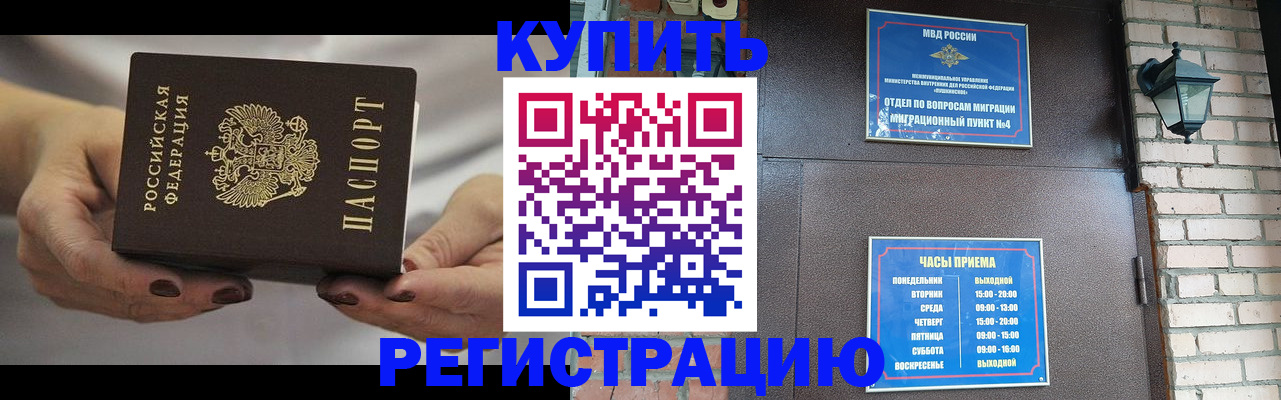 пропишу в квартире в Дегтярске