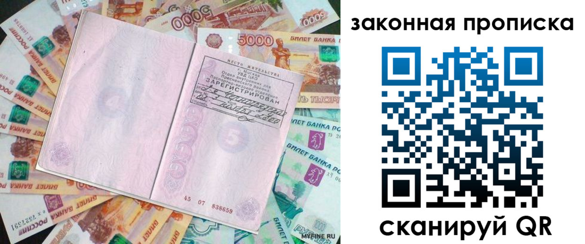 временная регистрация в квартире в Дегтярске