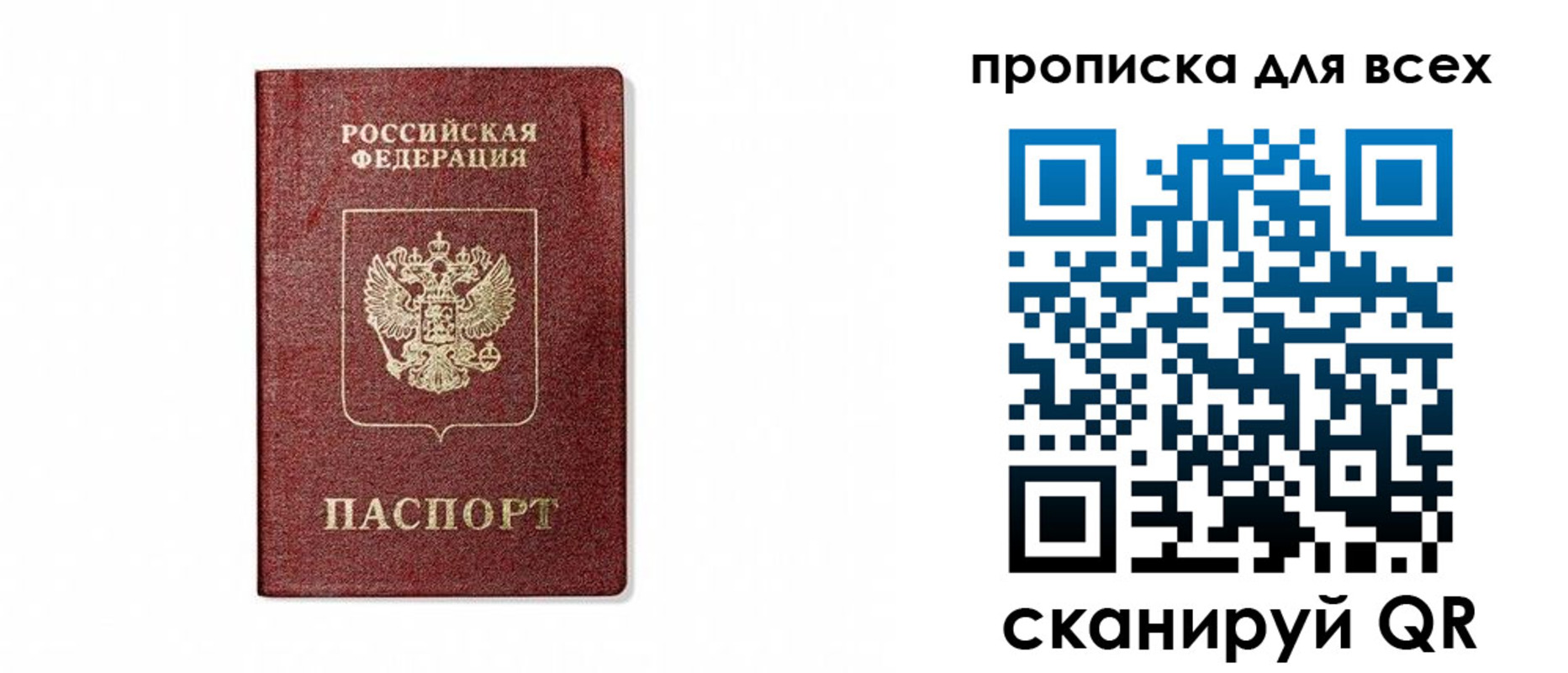 временная регистрация для школы в Дегтярске