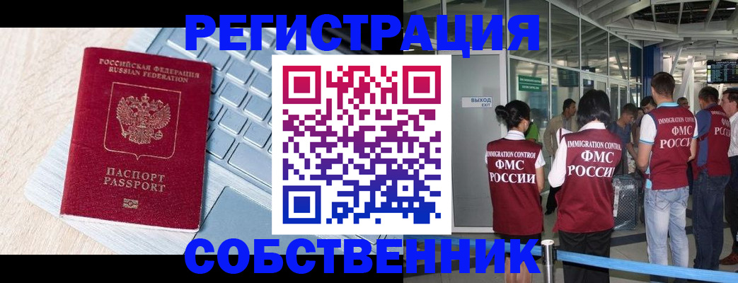 миграционный учет в Дегтярске