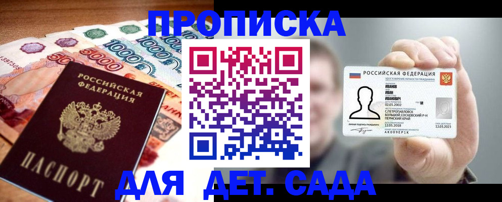 прописка для военкомата в Дегтярске