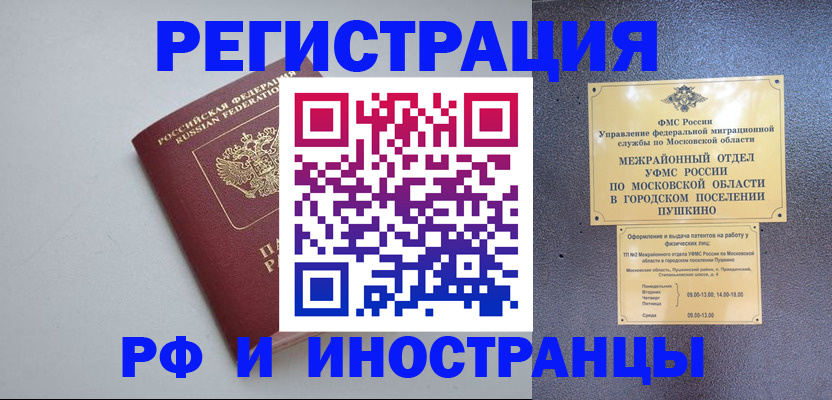 временная прописка в Дегтярске