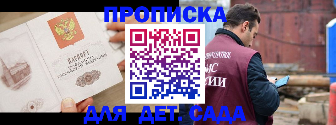 регистрация для школы в Дегтярске