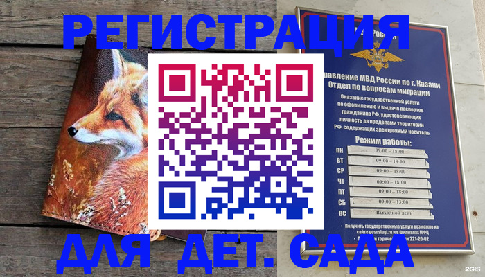 временная регистрация законно в Дегтярске