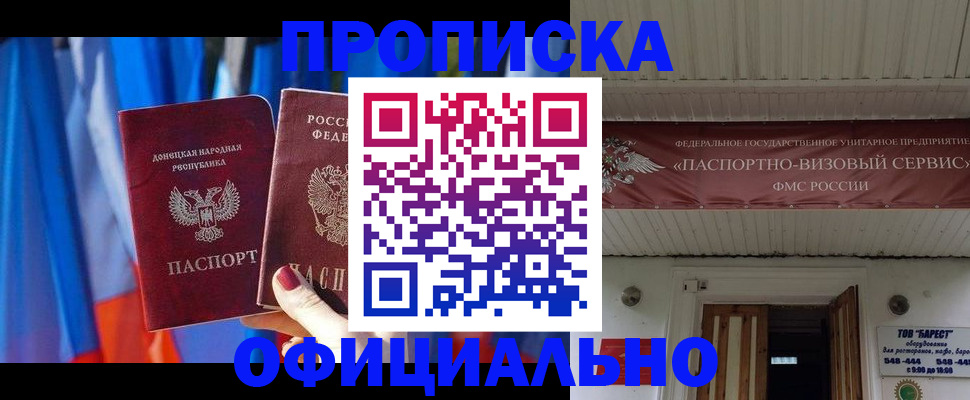 временная регистрация для всех в Дегтярске