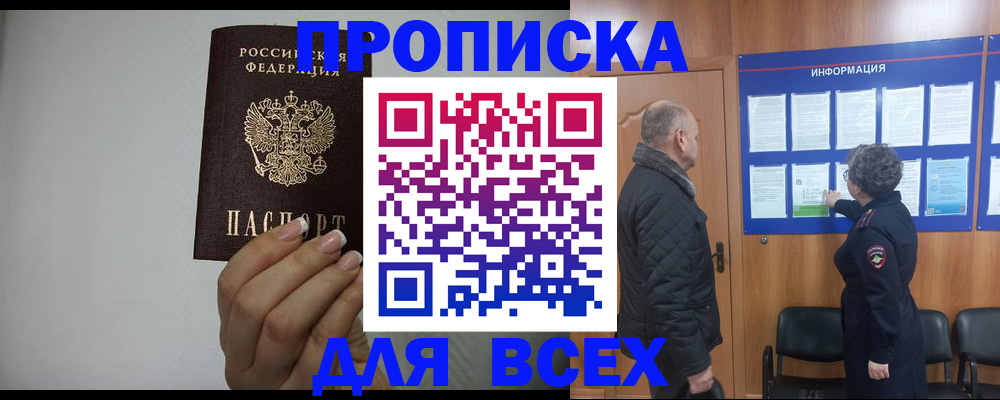 временная регистрация поиск в Дегтярске