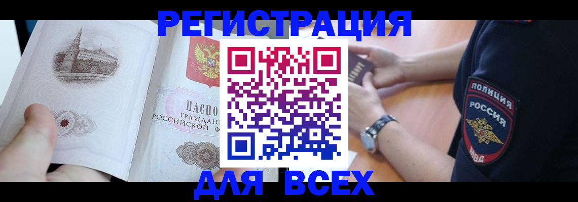 временная регистрация в квартире в Дегтярске