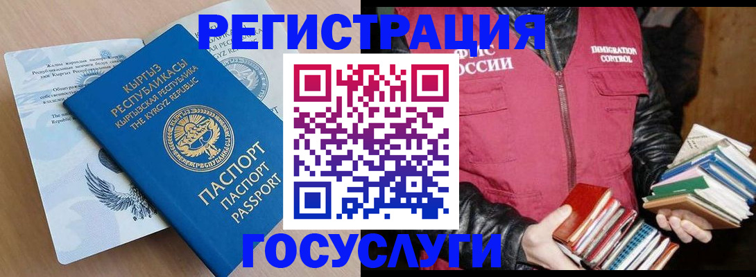 временная регистрация надежно в Дегтярске